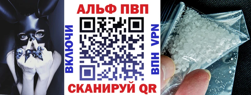 A-PVP Соль  Купить  Саров 