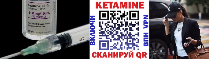 КЕТАМИН VHQ  Купить  Саров 