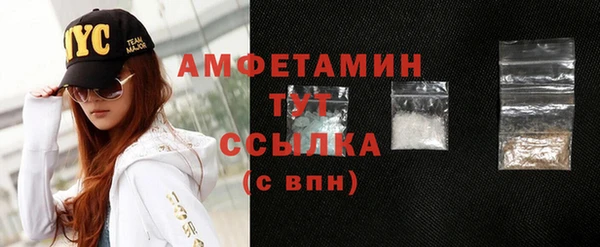 амфетамин Беломорск