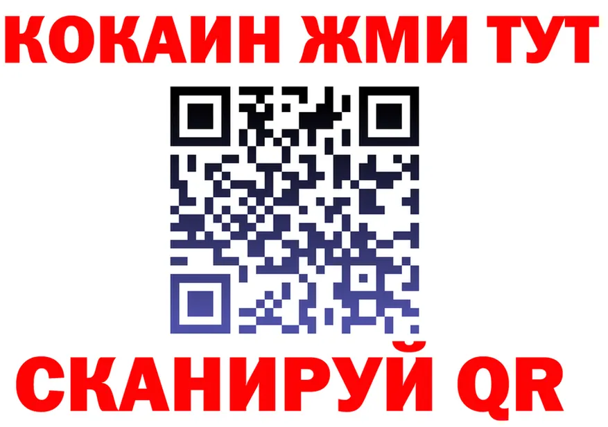 Кокаин VHQ как войти площадка KRAKEN Саров