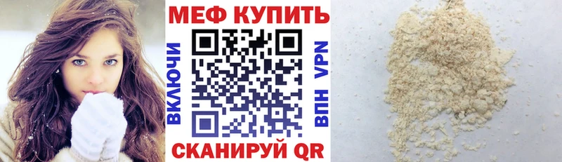 Мефедрон кристаллы Саров