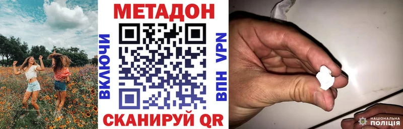 МЕТАДОН methadone  Купить закладки  Саров 